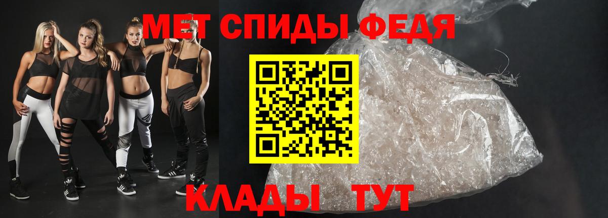 АМФЕТАМИН Premium Краснодар