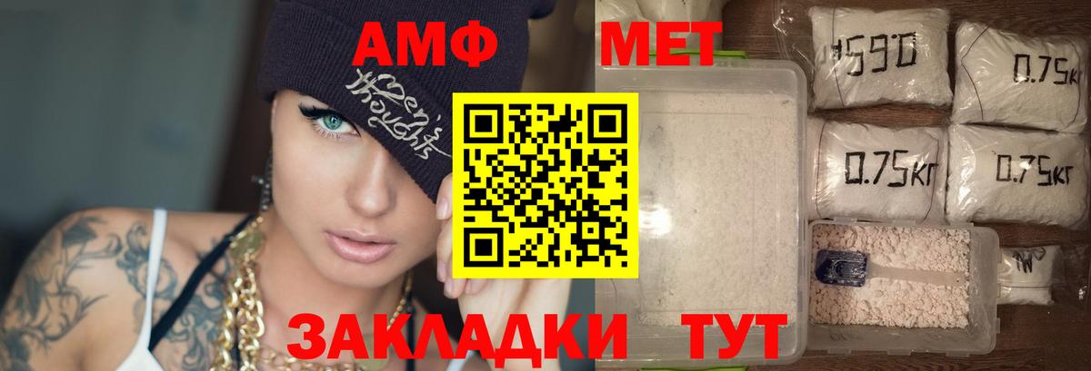 Амфетамин  Краснодар  Амфетамин 97%  АМФЕТАМИН 