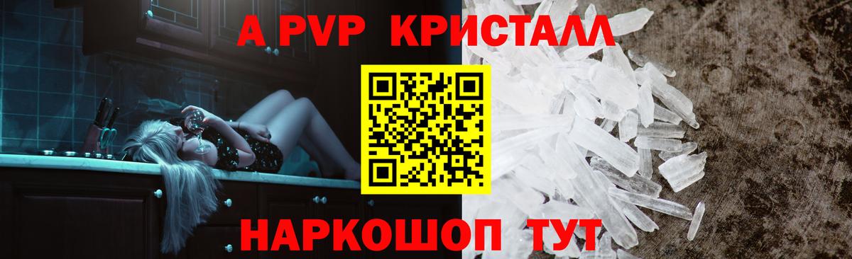 А ПВП VHQ  Вход с VPN  A PVP мука  Alfa_PVP СК  Краснодар 