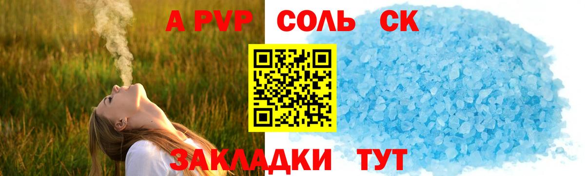 А ПВП мука Краснодар