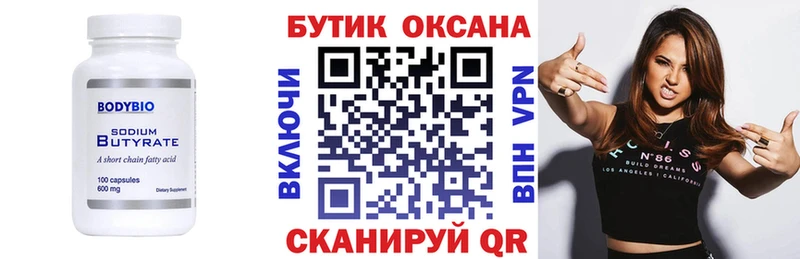 БУТИРАТ оксибутират  omg сайт  Краснодар 
