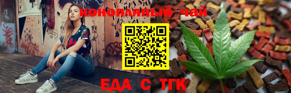 Краснодар  Печенье с ТГК марихуана  Вход с VPN 