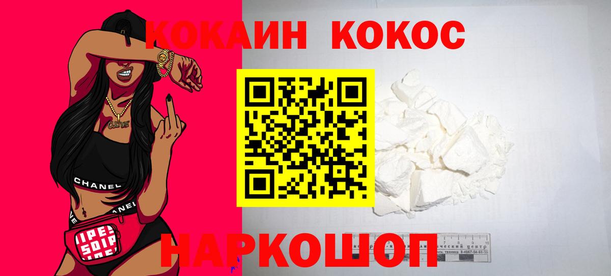 Краснодар  Cocaine FishScale  Вход с VPN  Кокаин Колумбийский 