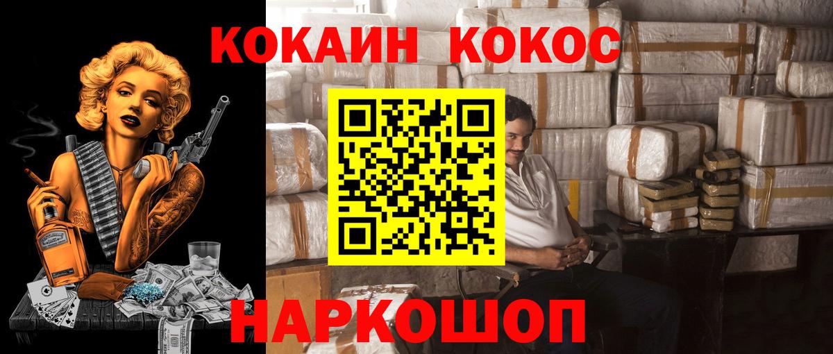 COCAIN VHQ Краснодар