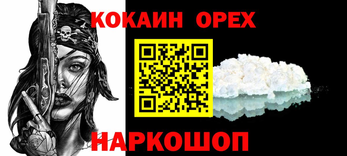 КОКАИН Колумбийский  Краснодар  Cocaine Колумбийский 