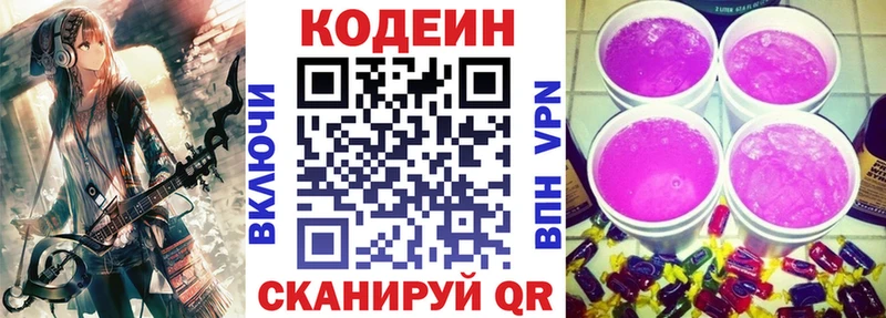 магазин    блэк спрут tor  Codein Purple Drank  Краснодар 