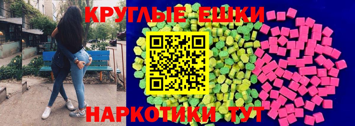 Краснодар  ЭКСТАЗИ 99%  Экстази  ЭКСТАЗИ 280 MDMA  Вход с VPN 