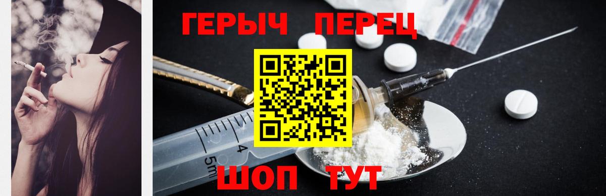 Краснодар  Героин Heroin  Вход с VPN 