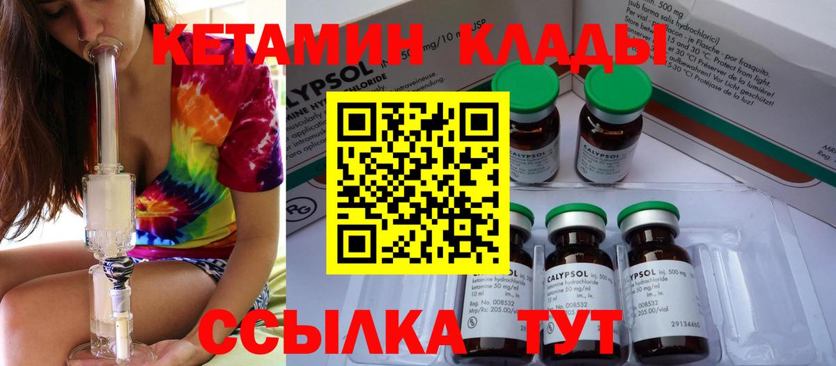 Кетамин ketamine Краснодар