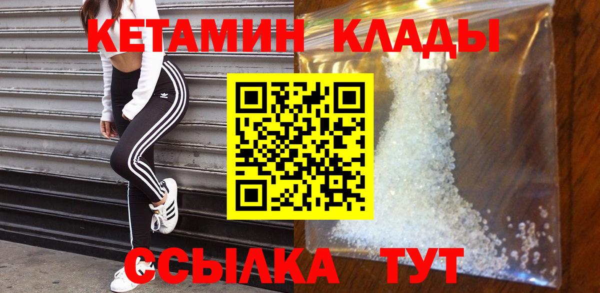 МЕГА зеркало  Вход с VPN  Краснодар  КЕТАМИН VHQ 