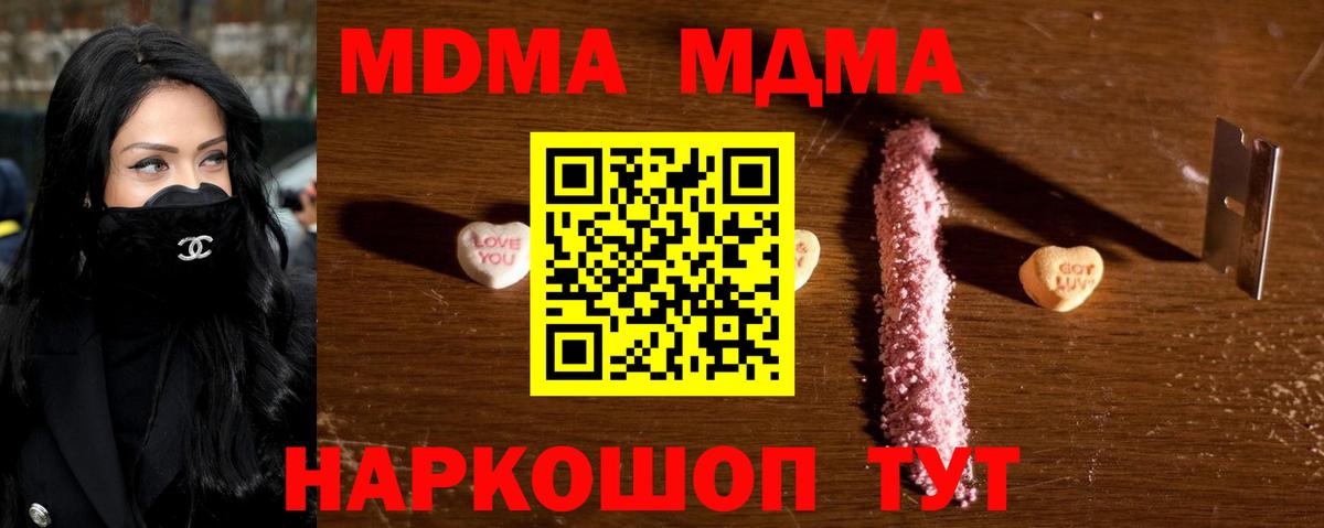 МДМА Molly  MDMA кристаллы  Краснодар 