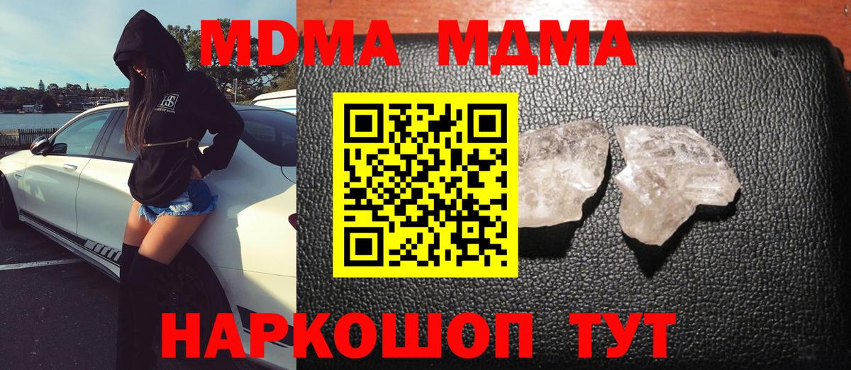 Краснодар  МДМА Molly  МДМА молли  Вход с VPN 
