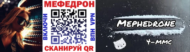 МЕФ mephedrone Краснодар