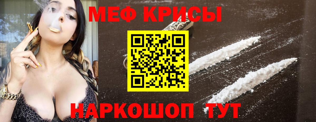 Мефедрон  Краснодар  МЯУ-МЯУ mephedrone  Меф 4 MMC 