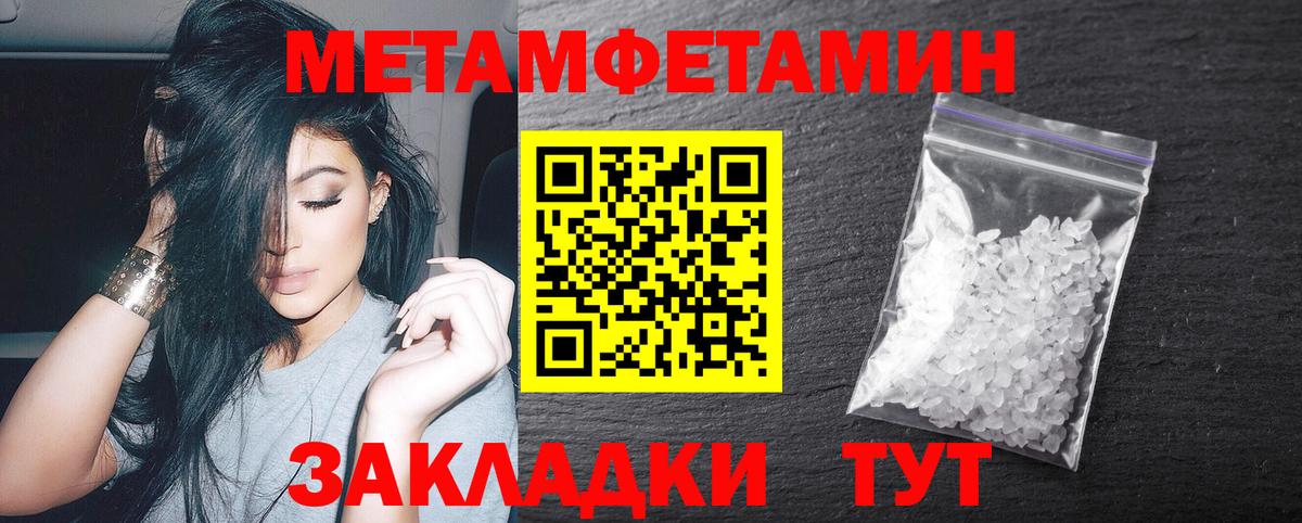 Краснодар  Первитин Methamphetamine  Вход с VPN 