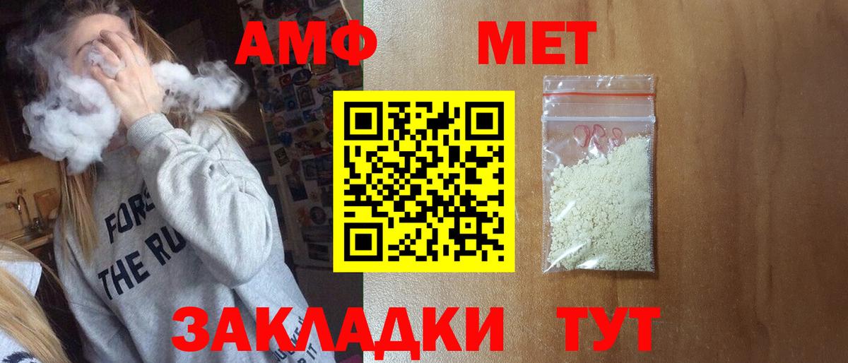 Первитин  Краснодар  Метамфетамин Methamphetamine 