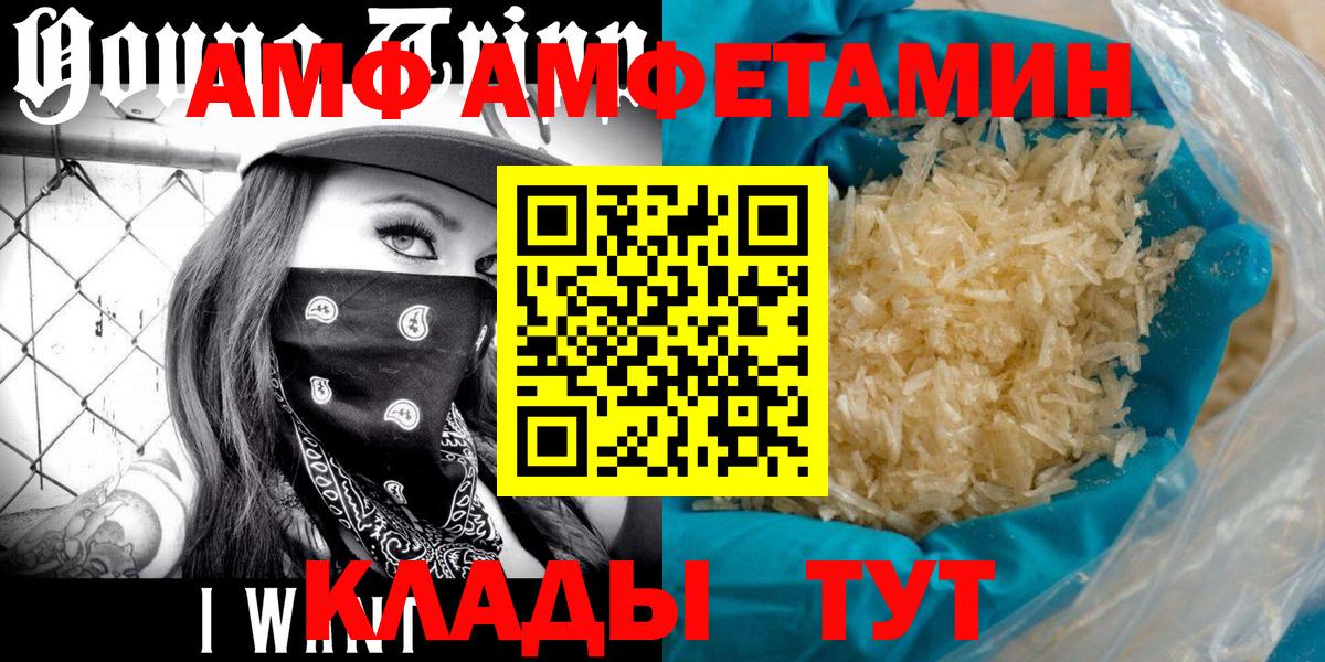 МЕТАМФЕТАМИН Methamphetamine Краснодар