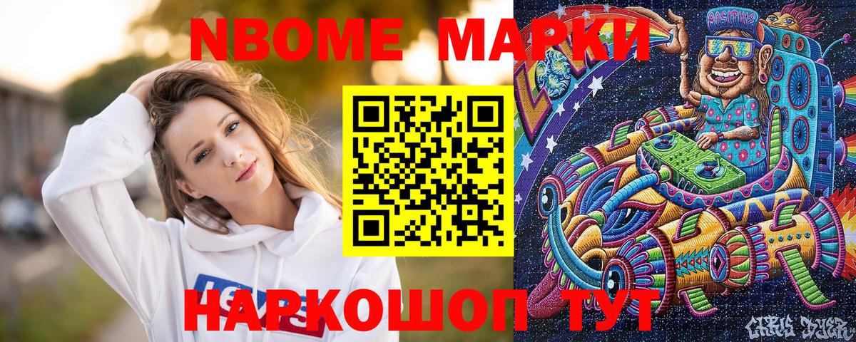 наркота  Краснодар  Марки 25I-NBOMe 1,8мг 