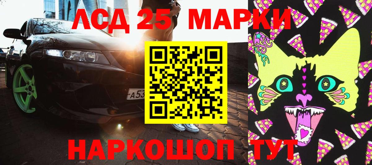 Краснодар  Наркотические марки  Вход с VPN  Марки NBOMe 1,8мг 