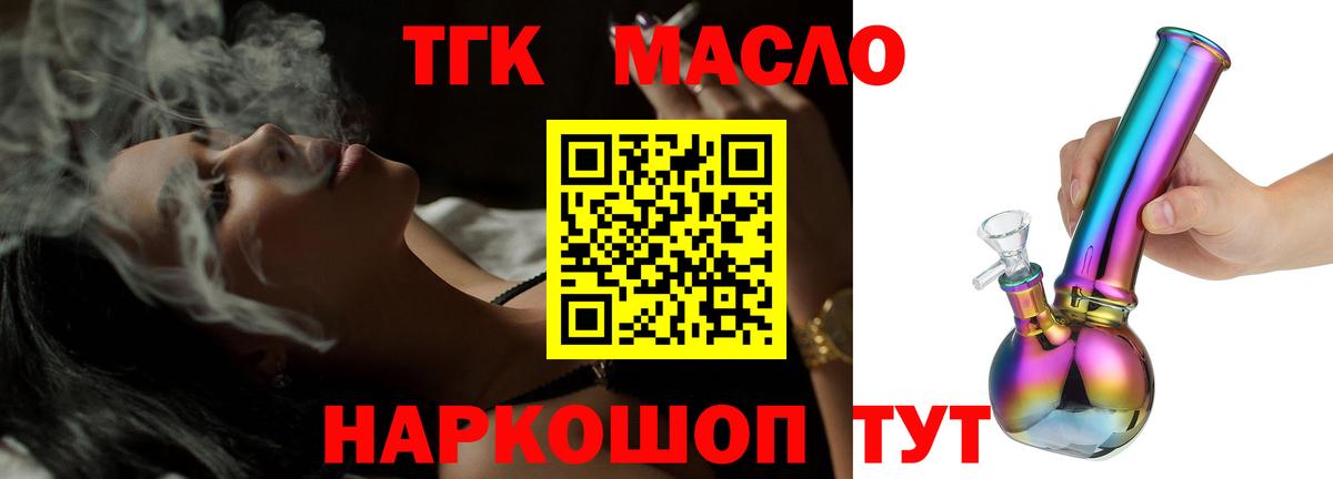 ТГК Wax  Вход с VPN  Краснодар 