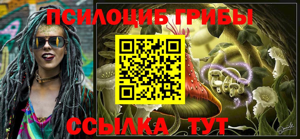 Краснодар  Галлюциногенные грибы мухоморы  Вход с VPN  Галлюциногенные грибы MAGIC MUSHROOMS 