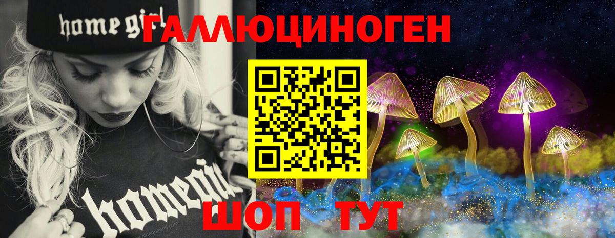 Галлюциногенные грибы MAGIC MUSHROOMS Краснодар