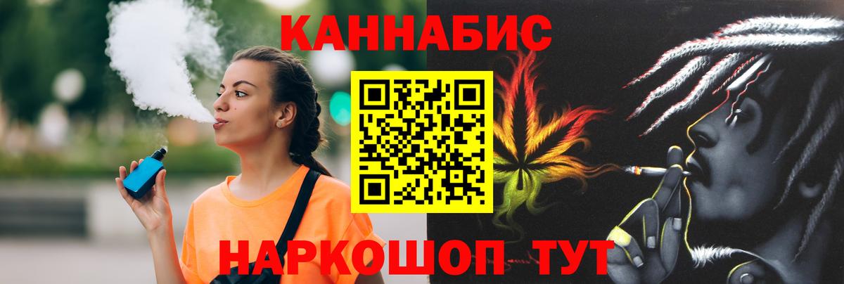 Бошки Шишки AK-47  Вход с VPN  Краснодар  Каннабис планчик 